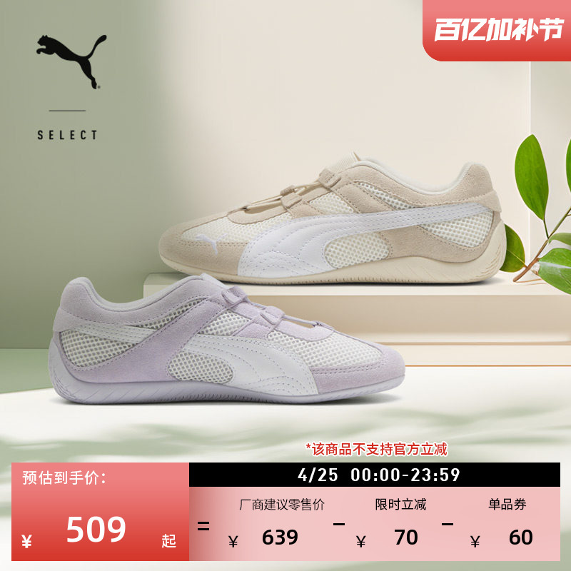 Speedcat Thin-Soled Racing Mesh Breathable T-Toe Shoes for Women Puma Summer Red Casual Shoes 403589