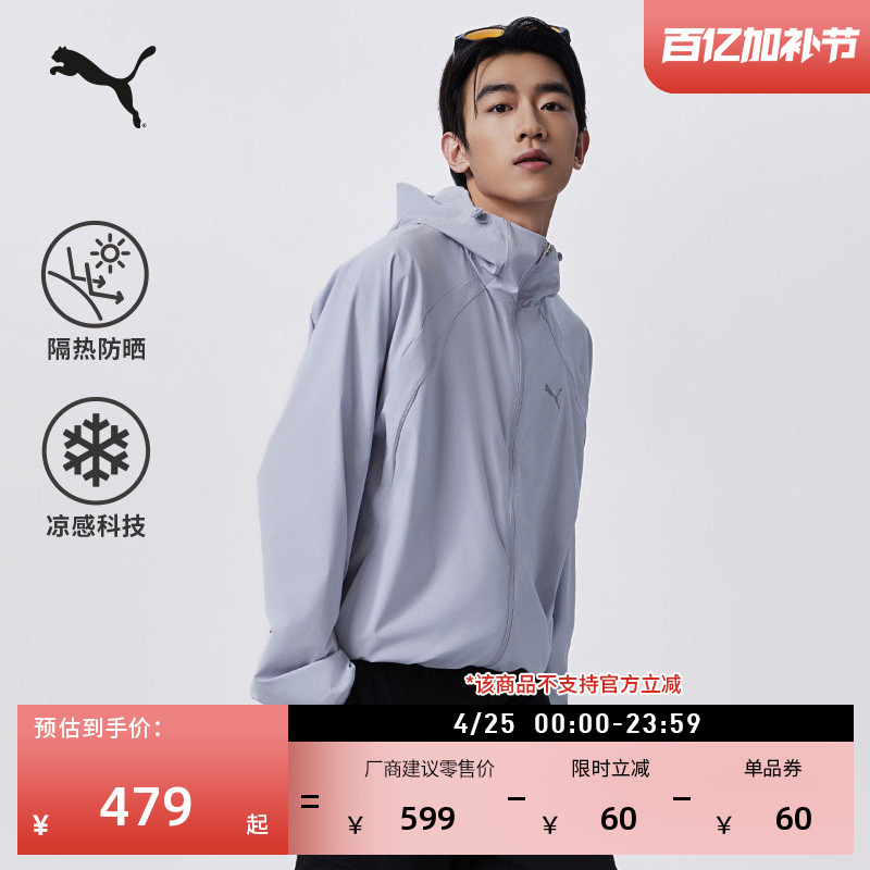 Cooling Sun Protection Upf50+ Loose Sports Jacket for Men Puma Official New Spring Casual Jacket 694461