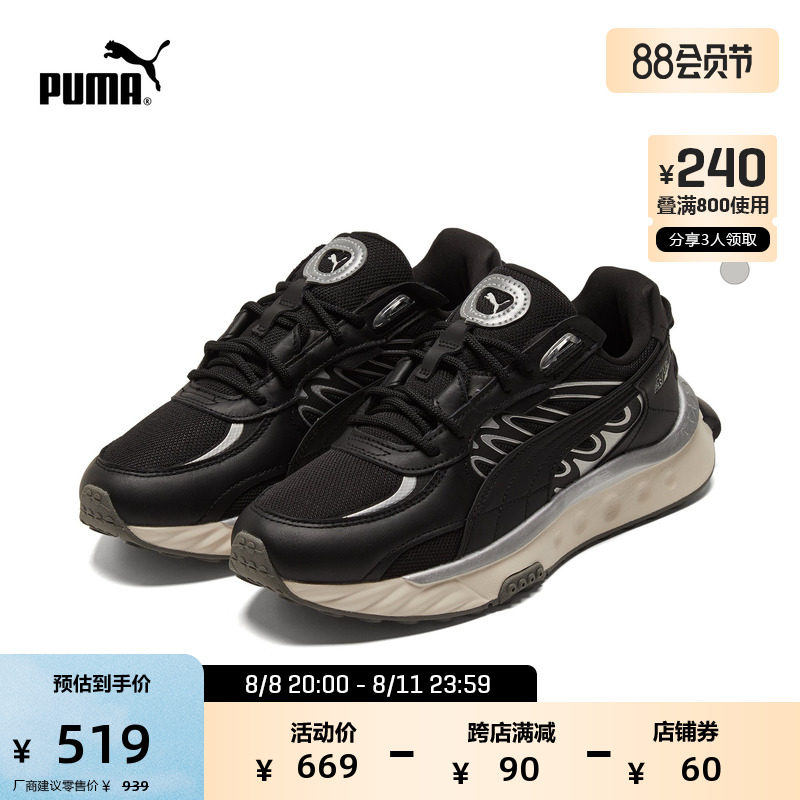 PUMA Puma Official Couple Reflective Leisure Shoes for Men and Women of the same Couple WILD RIDER TECNO 381596