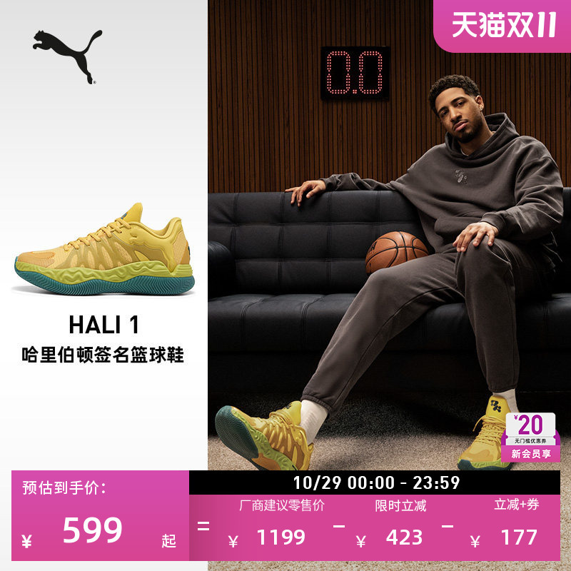 Hali1 Haliburton's First-Generation Personal Signature Basketball Shoes Puma New Sports Shoes 313454