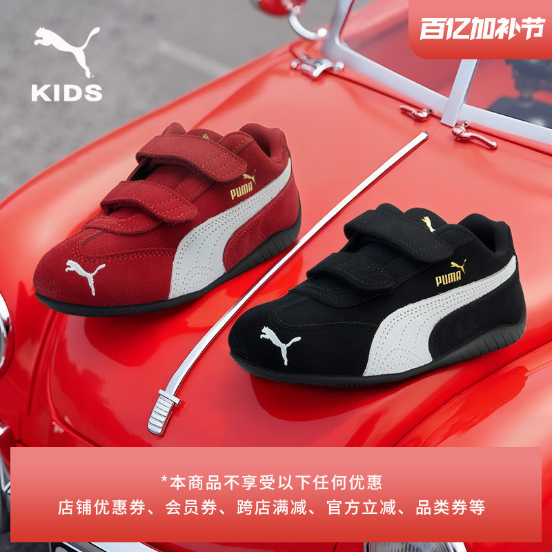 Speedcat Thin-Soled Racing Shoes with Red Gold Stamping and Velcro Fasteners, Children's Puma Casual Shoes 405960