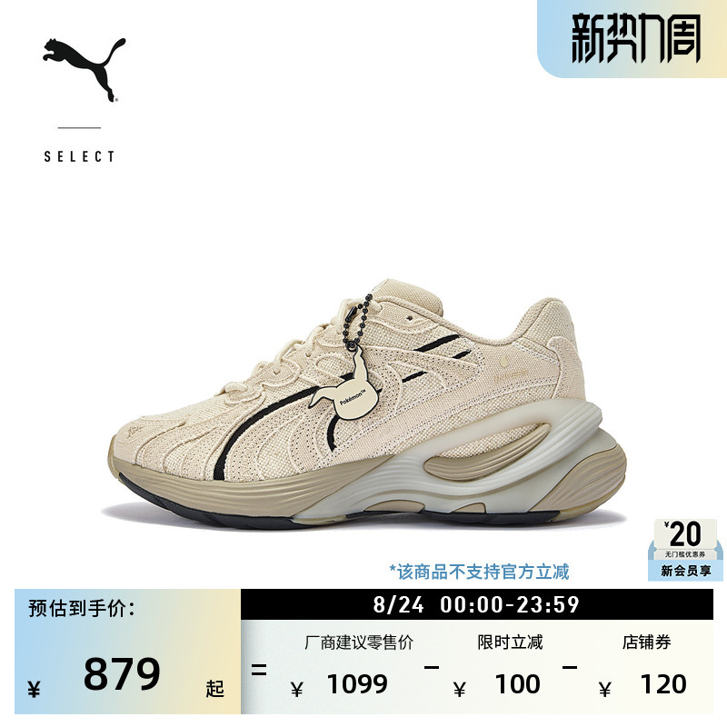Pokemon Collaboration | Thick-Soled Height-Increasing Dad Shoes for Men and Women Puma Inverse 406046 Pokemon Collaboration | Thick-Soled Height-Increasing Dad Shoes for Men and Women Puma Inverse 406046