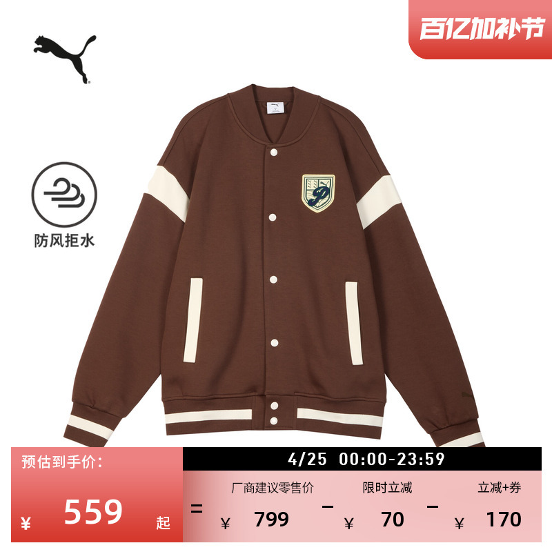 Windproof, Water-Repellent and Moisture-Wicking Pilot Knitted Jacket for Men Puma College Style Baseball Uniform 632529