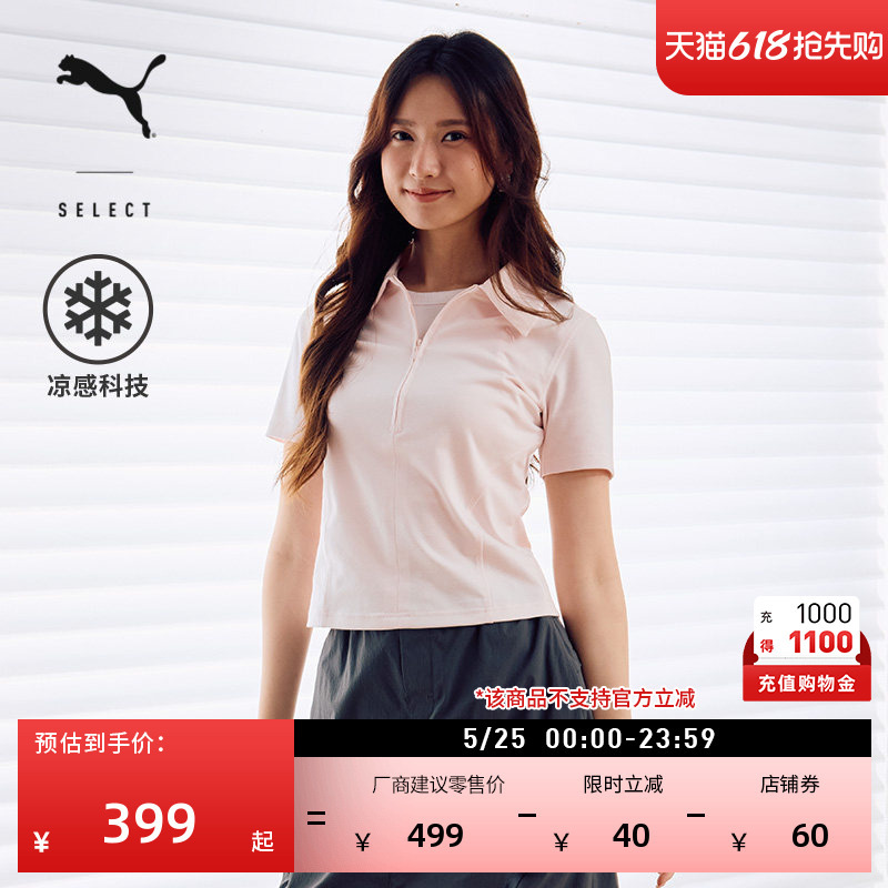 Cooling Pink Half-Zip Slim-Fit Short-Sleeve Sports Polo Shirt for Women Puma Official Summer Top 636253 Cooling Pink Half-Zip Slim-Fit Short-Sleeve Sports Polo Shirt for Women Puma Official Summer Top 636253