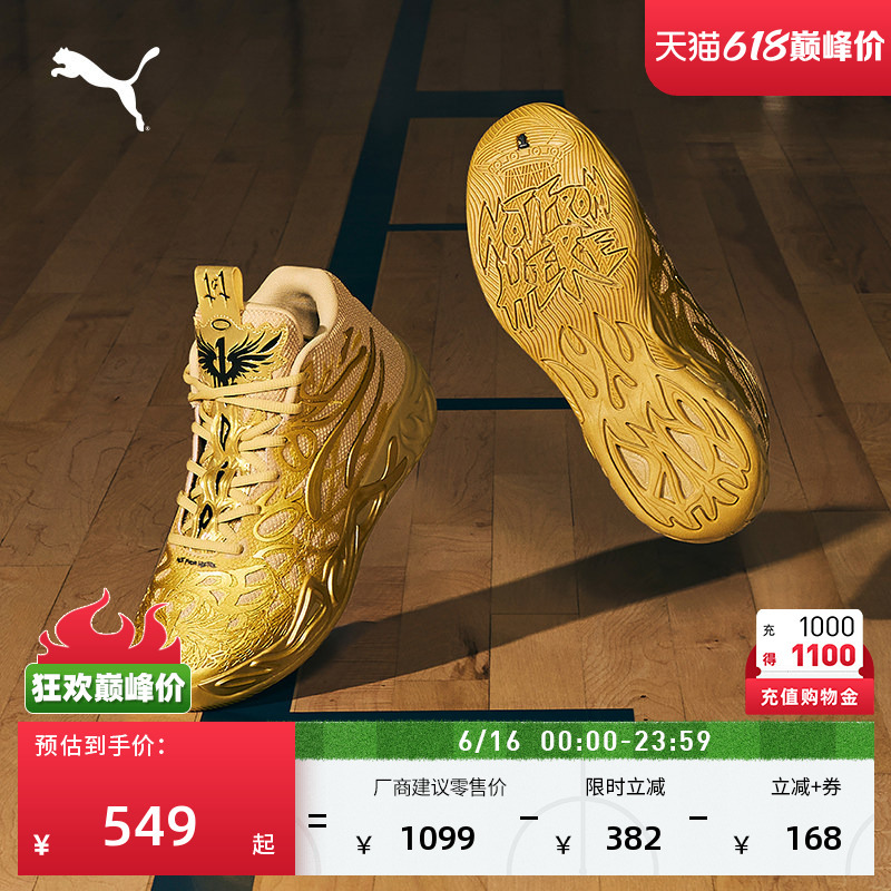 Lamelo Ball 4Th Generation Gold 5D Printed Basketball Shoes Mb.04 Men's and Women's Puma Sports Shoes 311306 Lamelo Ball 4Th Generation Gold 5D Printed Basketball Shoes Mb.04 Men's and Women's Puma Sports Shoes 311306
