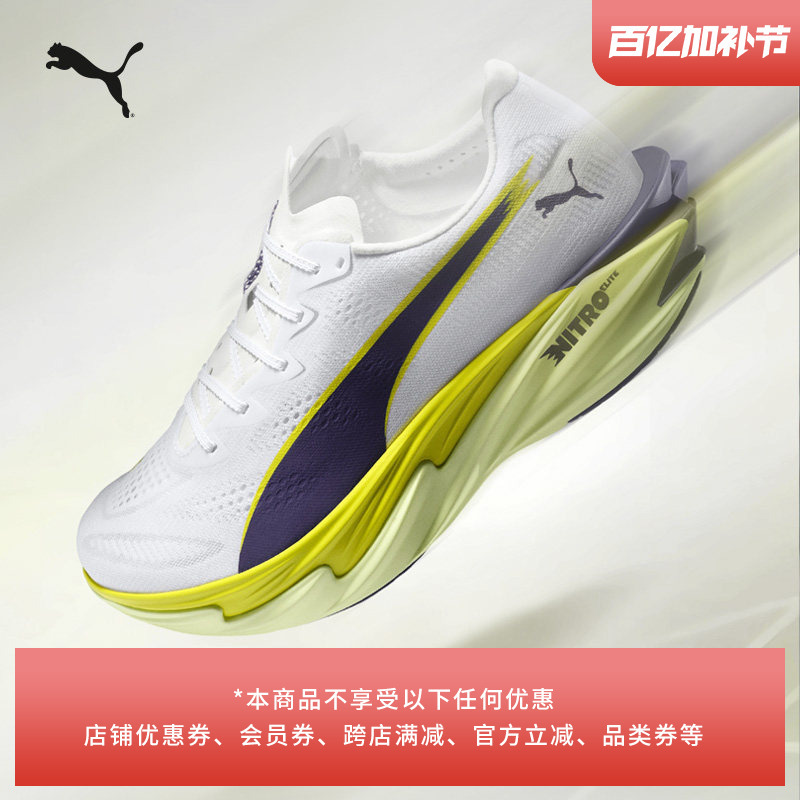 Long-Distance Nitrogen Racing Sports Running Shoes for Women Puma Puma Breakthrough Elite 4Deviate312128
