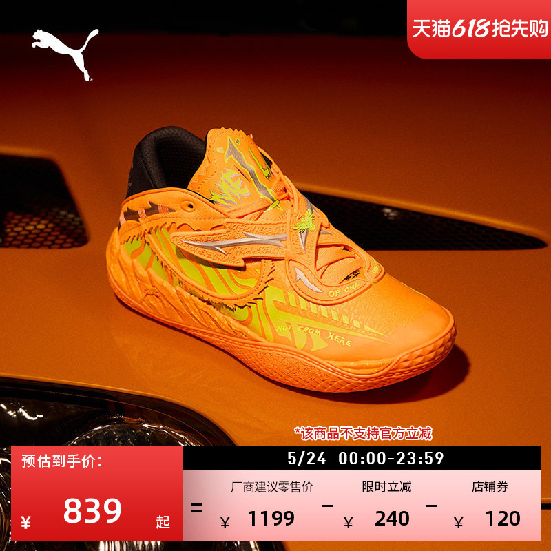Fast & Furious Collaboration | Lamelo Ball 5Th Generation Basketball Shoes Mb.05 Men's Puma 312796 Fast & Furious Collaboration | Lamelo Ball 5Th Generation Basketball Shoes Mb.05 Men's Puma 312796
