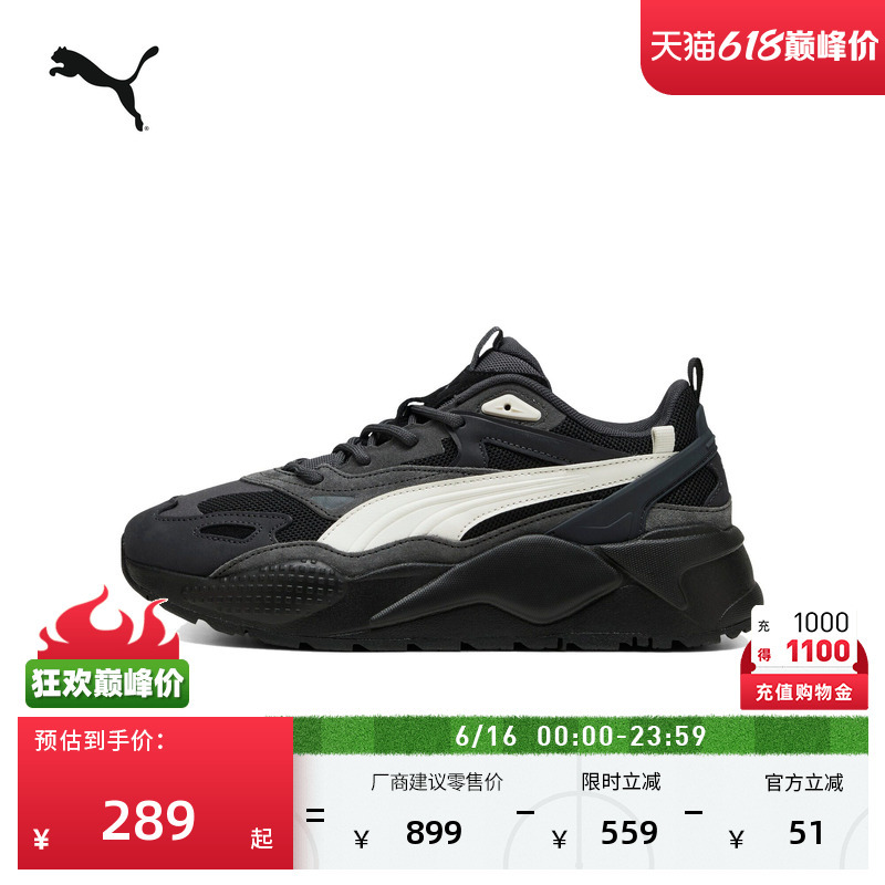 Dad Shoes | Black Height-Increasing Thick-Soled Shoes for Men and Women, Puma Official Summer Casual Shoes Rs-X 390776 Dad Shoes | Black Height-Increasing Thick-Soled Shoes for Men and Women, Puma Official Summer Casual Shoes Rs-X 390776