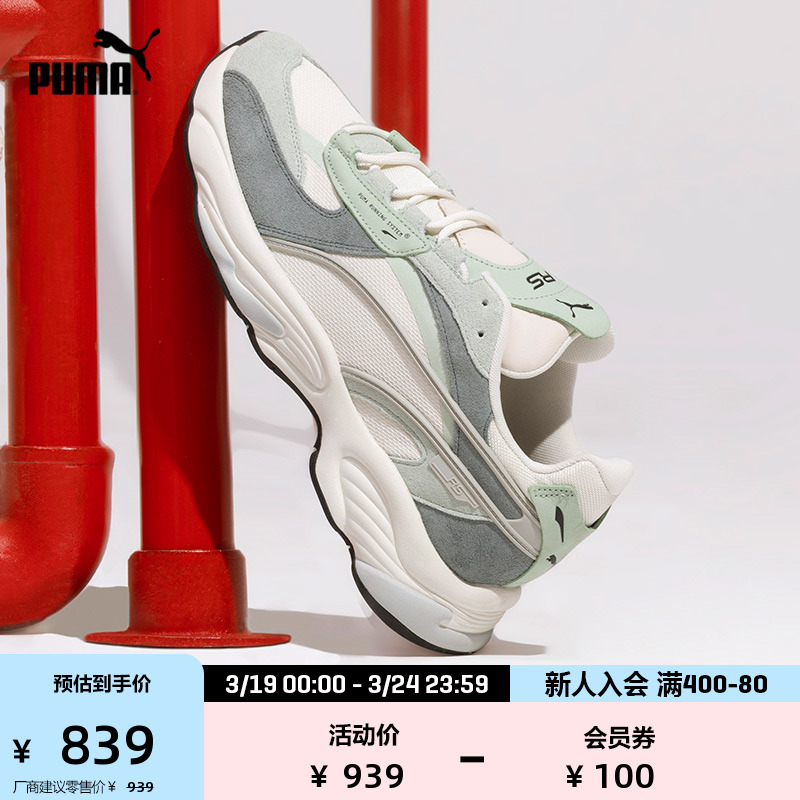 PUMA Puma Official Couple RS-CONNECT BUCK 382710