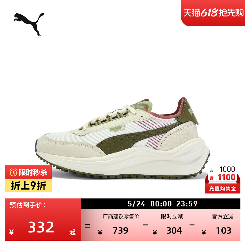 Thick-Soled Height-Increasing Retro Casual Shoes for Men and Women Puma Official New Summer Sports Shoes Rider 404616 Thick-Soled Height-Increasing Retro Casual Shoes for Men and Women Puma Official New Summer Sports Shoes Rider 404616