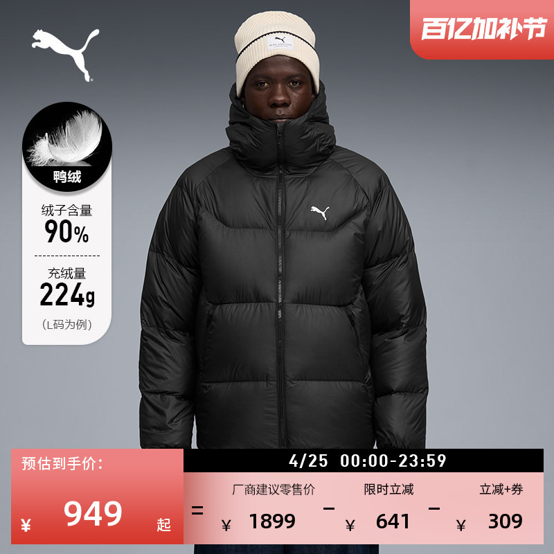 Windproof and Water-Repellent 90% down Warm Sports down Jacket for Men Puma New Winter Duck down Jacket 691078