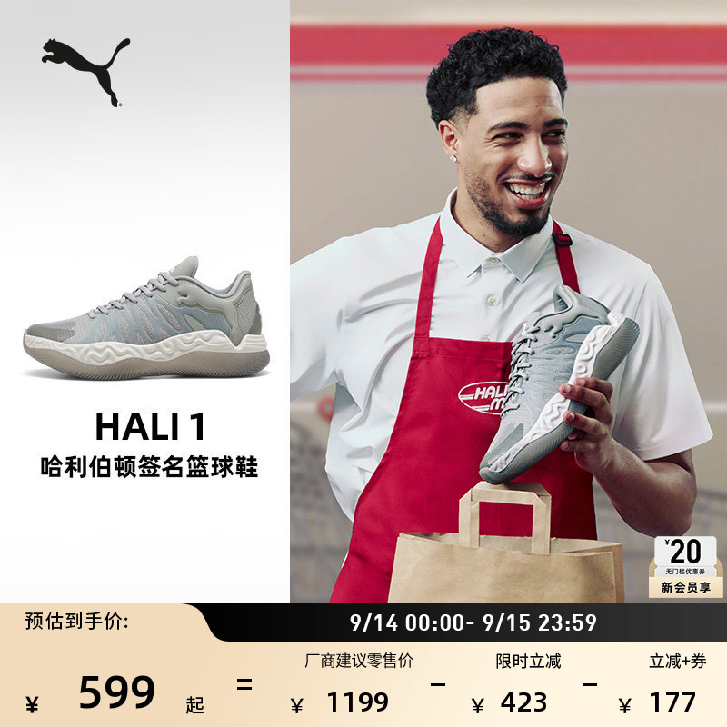 Hali1 Haliburton's First-Generation Personal Signature Basketball Shoes for Men and Women, Puma Official Sports Shoes