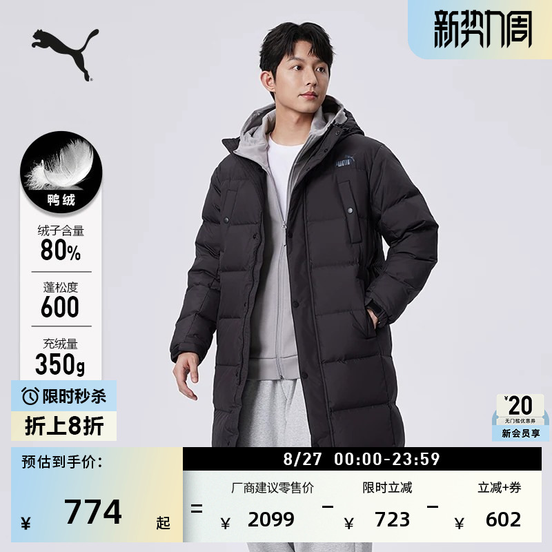 Water-Repellent 600 Fill Power 80% down Long Sports down Jacket for Men and Women Puma Official Winter Duck down Coat 693528 Water-Repellent 600 Fill Power 80% down Long Sports down Jacket for Men and Women Puma Official Winter Duck down Coat 693528