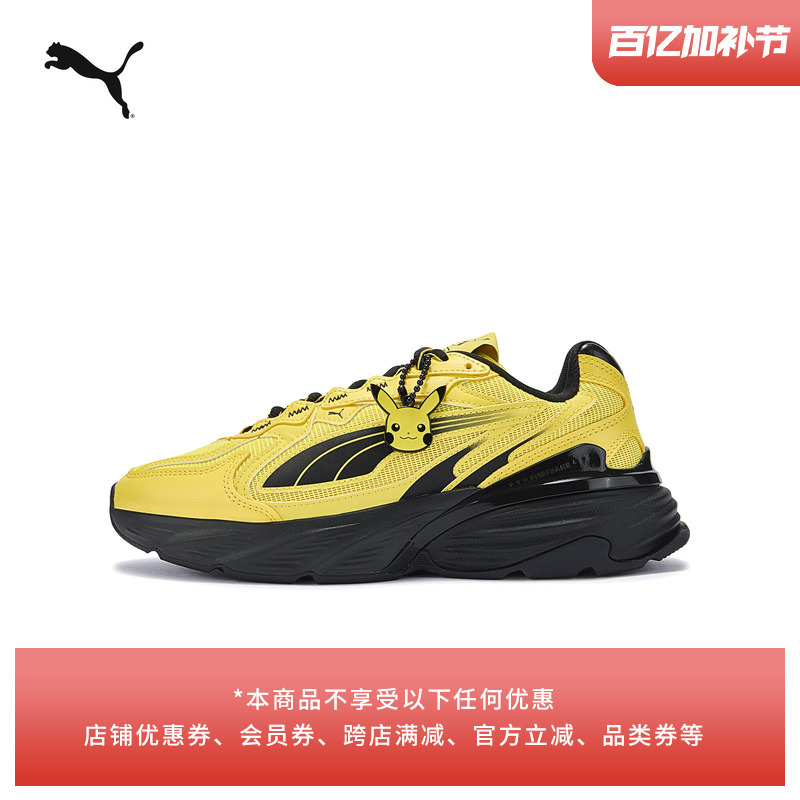 Pokemon Collaboration | Pikachu Thick-Soled Dad Shoes for Men and Women Puma Spring Fade408105