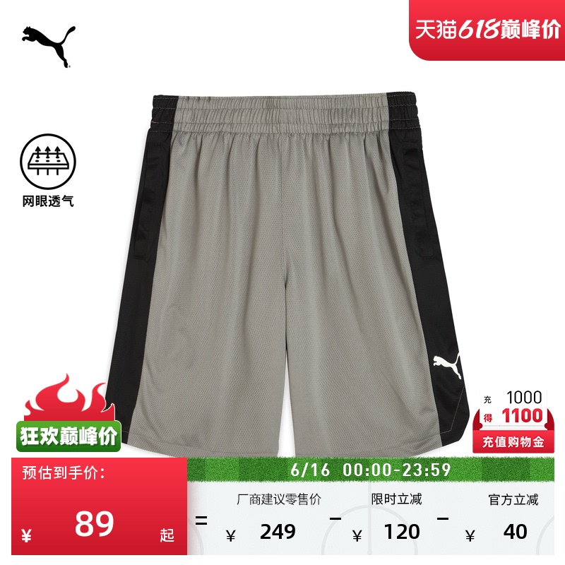 Same Style as Zhao Jiwei | Breathable Mesh Basketball Shorts for Men Puma Summer Shorts 635885