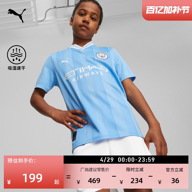 Moisture-Absorbing and Quick-Drying Manchester City Home Fan Version Jersey Short-Sleeved Sports T-Shirt for Girls Puma Official 770441