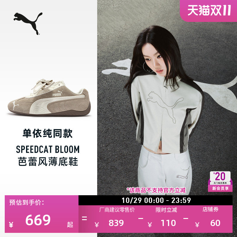 Single Yichun's Same Model Speedcat Thin-Soled Shoes with Bowknot Racing T-Toe Shoes for Women Puma Official 410083 Single Yichun's Same Model Speedcat Thin-Soled Shoes with Bowknot Racing T-Toe Shoes for Women Puma Official 410083