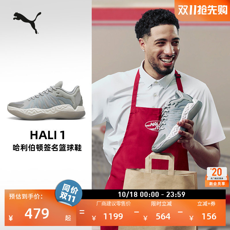 Hali1 Haliburton's First-Generation Personal Signature Basketball Shoes for Men and Women, Puma Official Sports Shoes Hali1 Haliburton's First-Generation Personal Signature Basketball Shoes for Men and Women, Puma Official Sports Shoes