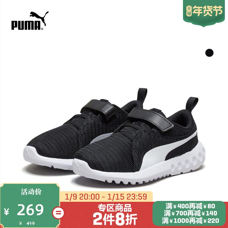PUMA PUMA official new children's casual shoes CARSON 2V 190565