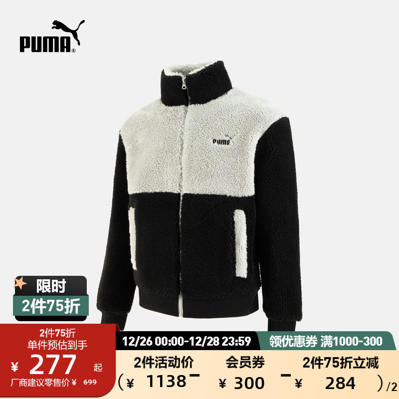 PUMA Puma official male and female hominin retro collage imitation lamb suede jacket SHERPA JACKET848954 -Taobao
