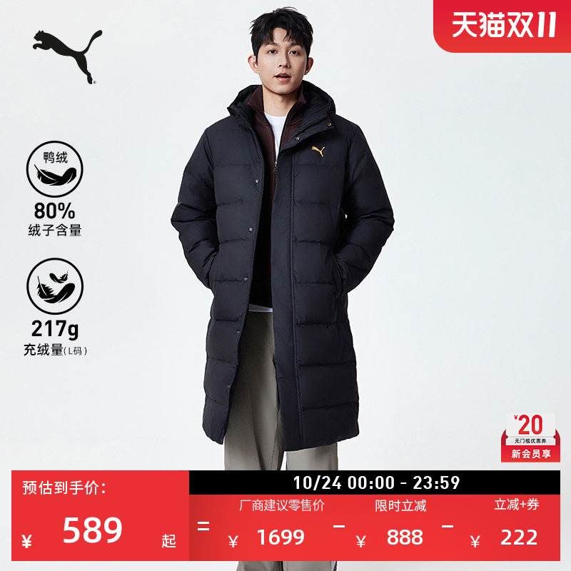 Windproof and Water-Repellent Long Sports down Jacket for Men and Women Puma Official New Winter Duck down Jacket 692851