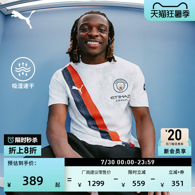 Kidsuper Collaboration | Manchester City Lightweight Moisture-Wicking Quick-Drying T-Shirt Men's Puma Player Version Jersey 781454 Kidsuper Collaboration | Manchester City Lightweight Moisture-Wicking Quick-Drying T-Shirt Men's Puma Player Version Jersey 781454