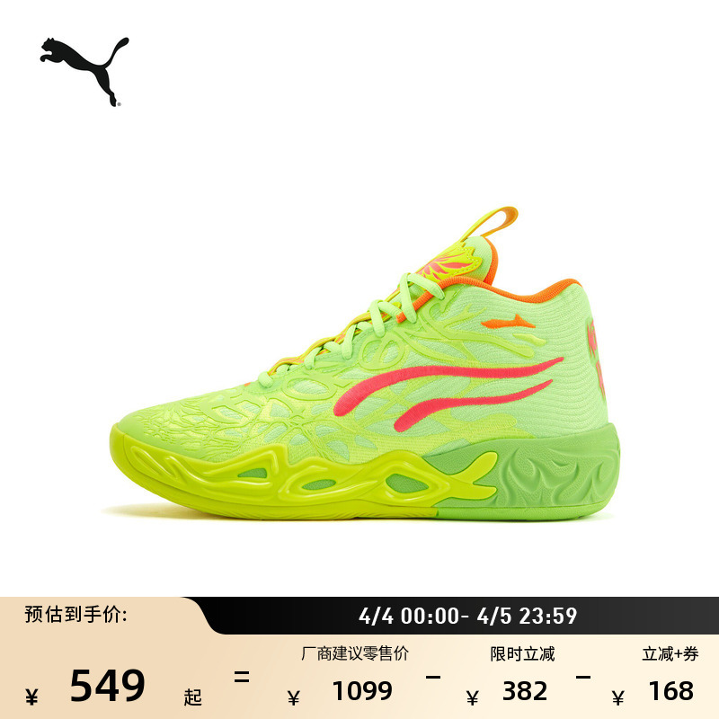 Lamelo Ball 4Th Generation 5D Printed Anti-Slip Practical Basketball Shoes Mb.04 Puma Sports Shoes 311421