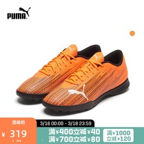 PUMA Puma official man artificial lawn football shoes broken nails ULTRA4 1 TT106095