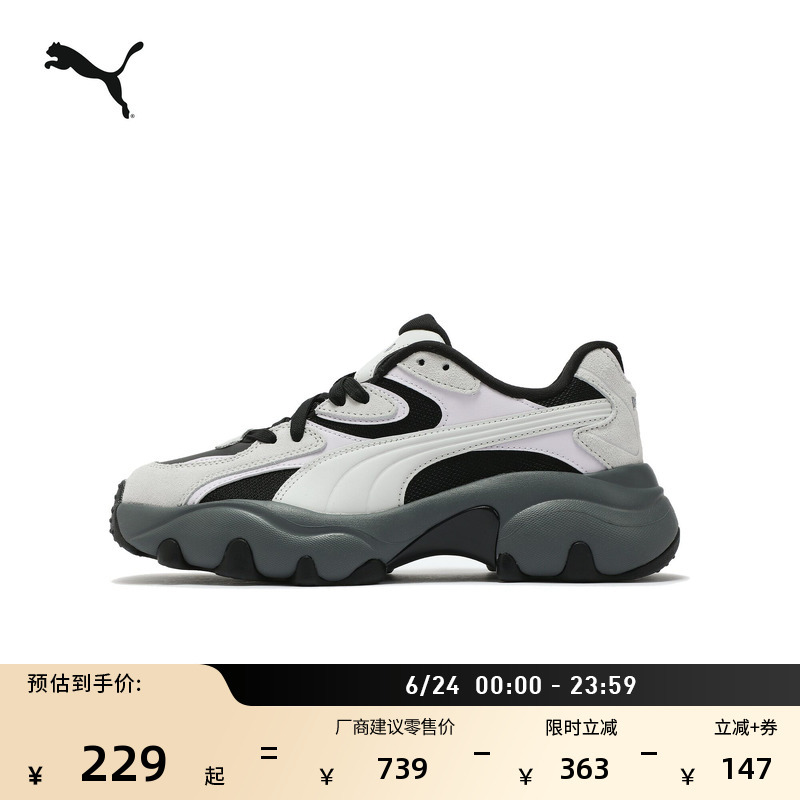 Puma Official Summer Gray Casual Shoes for Women, Dad Shoes with Height-Increasing Thick Soles, Pulsar402982