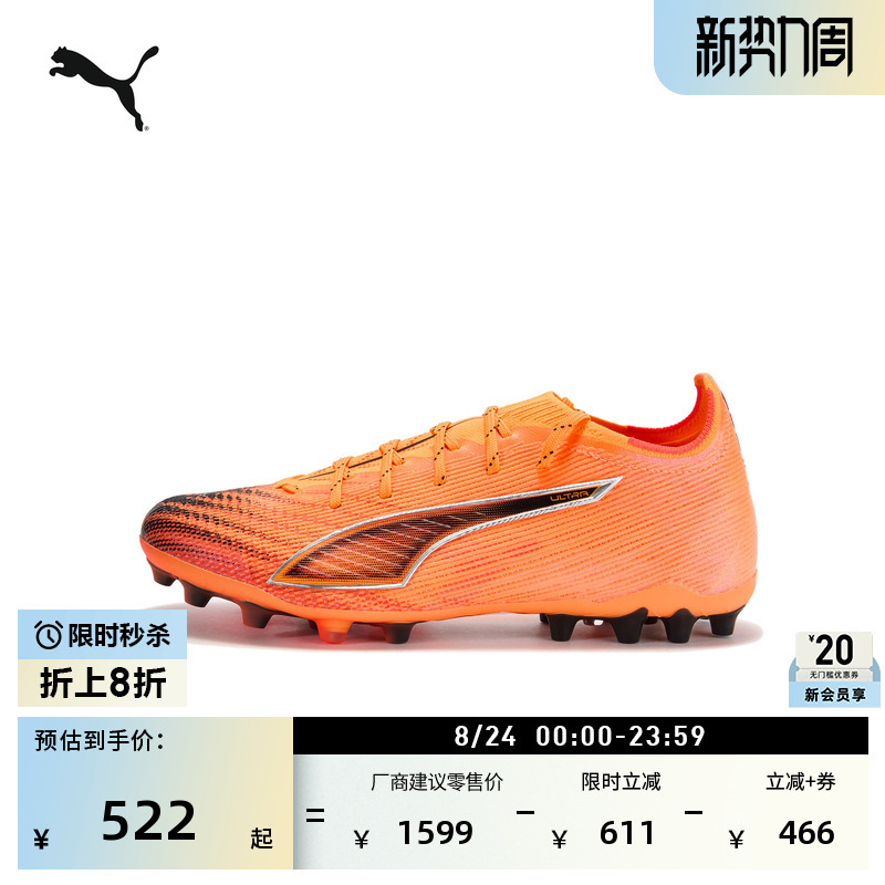 Mg Short Spike Discus Training Football Shoes for Men and Women Puma Artificial Turf Spike Shoes Ultra 6 108560 Mg Short Spike Discus Training Football Shoes for Men and Women Puma Artificial Turf Spike Shoes Ultra 6 108560