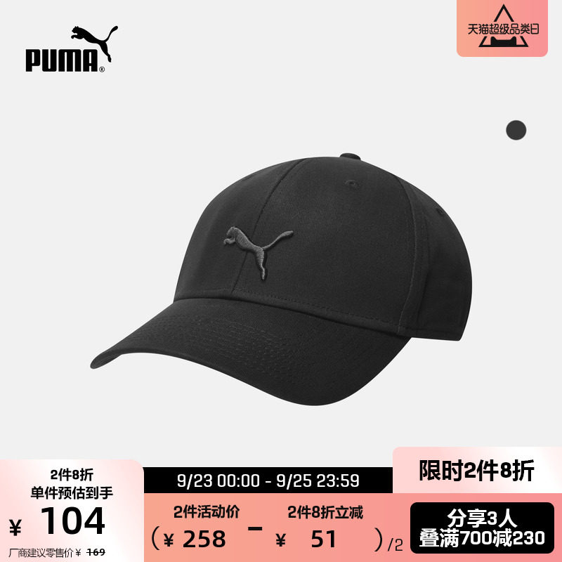PUMA Puma official baseball cap STRETCHFIT 021561