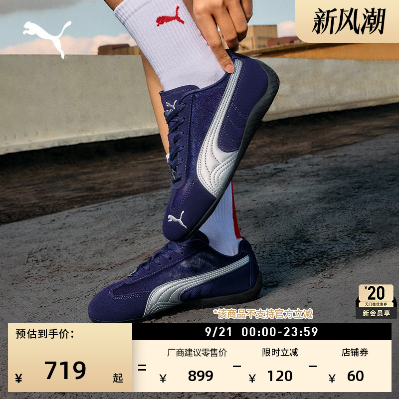Year of the Horse Limited Edition Speedcat Thin-Soled Racing Shoes T-Toe Shoes for Men and Women Puma Casual Shoes 406666