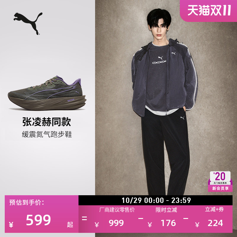 Zhang Linghe's Same Model Nitrogen Cushioning Anti-Slip Breathable Training Running Shoes for Men and Women Puma Deviate Pure Zhang Linghe's Same Model Nitrogen Cushioning Anti-Slip Breathable Training Running Shoes for Men and Women Puma Deviate Pure