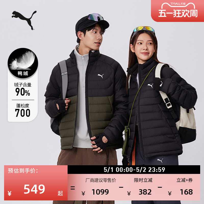 Windproof and Water-Repellent 700 Fill Power 90% down Jacket for Men Puma Official New Winter Duck down Coat 693462