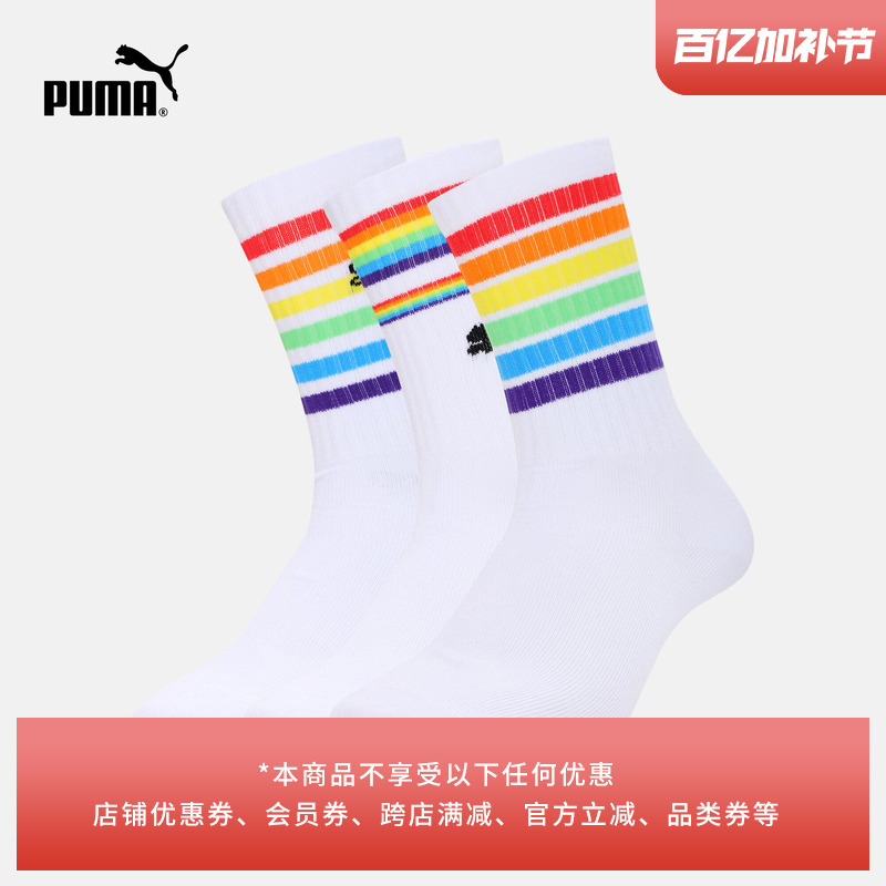 Sweat-Absorbent and Breathable 3 Pairs of Cotton Socks for Men and Women Puma Official Basketball Running Training Sports Socks 935830