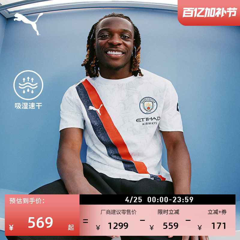 Kidsuper Collaboration | Manchester City Lightweight Moisture-Wicking Quick-Drying T-Shirt Men's Puma Player Version Jersey 781454