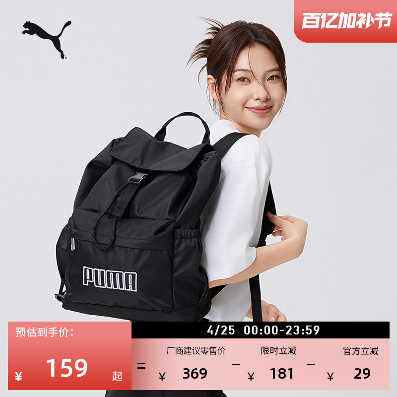 Outdoor Commuting Travel Large-Capacity Backpack Puma Lightweight Sports Student School Bag Computer Bag 092373