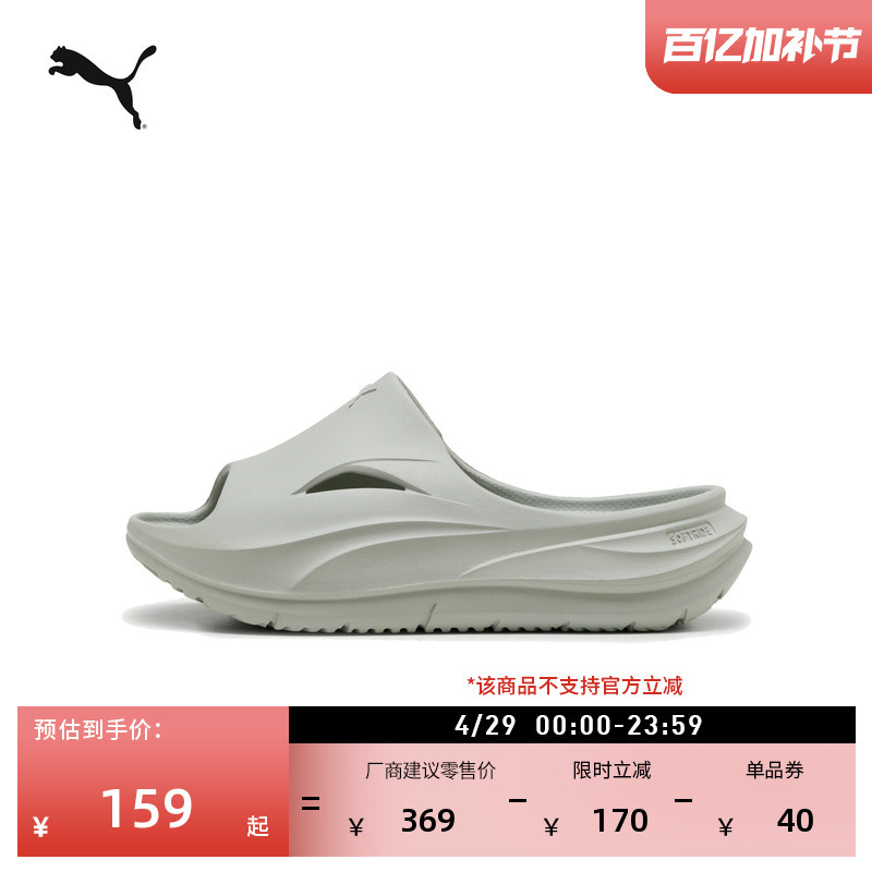 Thick-Soled Beach Sports Sandals for Men and Women Puma Official Indoor and Outdoor Slippers Softride400343