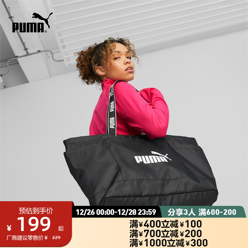 PUMA Puma official new women's sports casual handbag SHOPPER 079464-Taobao