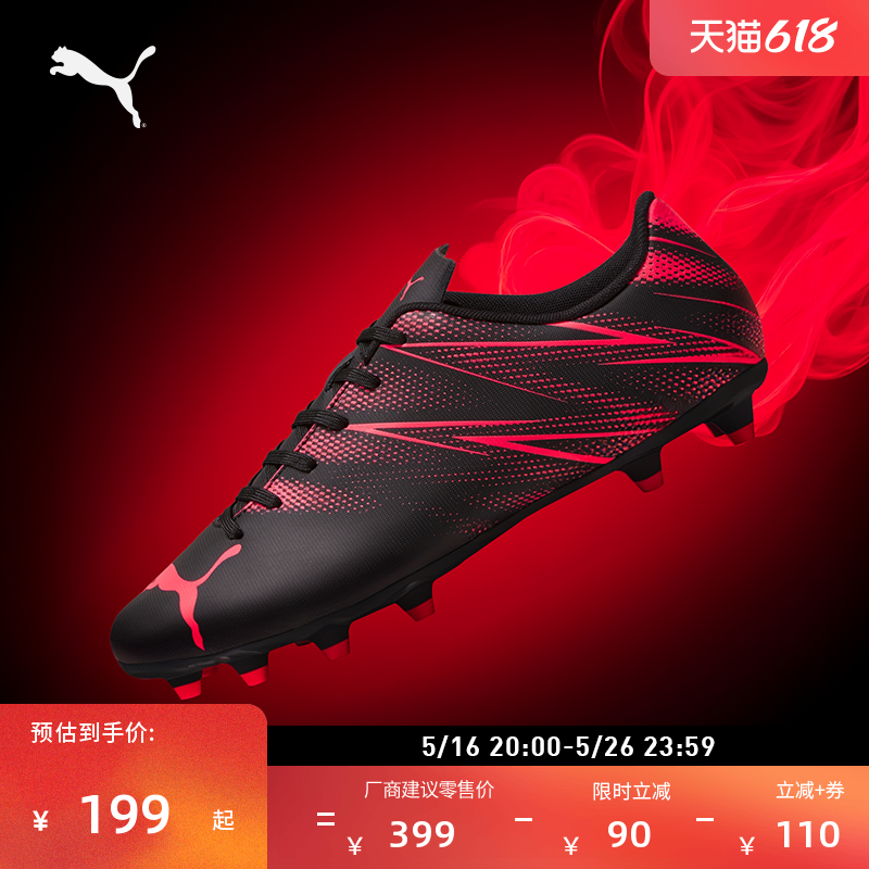 FG/AG ロングスパイク フリスビー サッカーシューズ メンズ PUMA プーマ 天然芝用スパイク ATTACANTO 107477