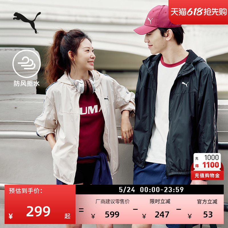 Windproof and Water-Repellent Retro Breathable Mesh Sports Jacket for Men Puma New Summer Casual Jacket 695010