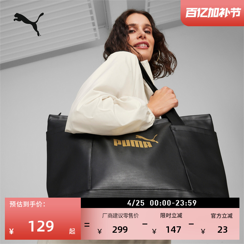Commuting Large-Capacity Storage Handbag Tote Bag for Women Puma Official New Sports Shoulder Bag 090277