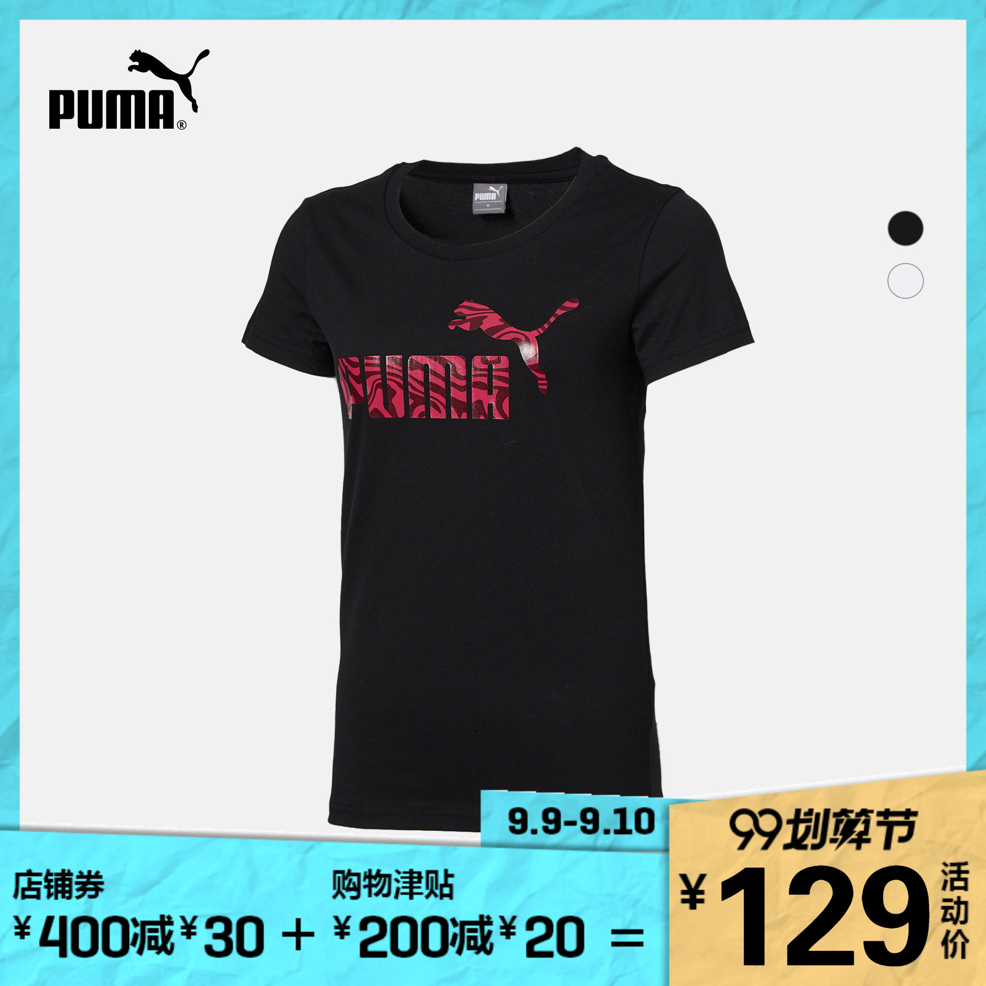 PUMA 彪马 女款 纯棉印花T恤 图1