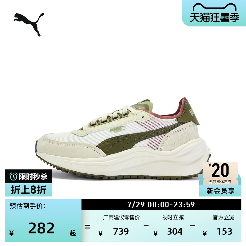 Thick-Soled Retro Casual Shoes for Men and Women Puma Official Summer White Sneakers Rider 404616