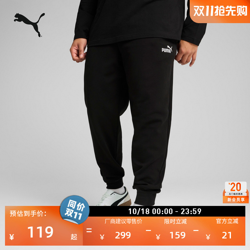 Outdoor Slim-Fit Black Embroidered Sports Pants for Men Puma Official Autumn Casual Knit Pants 687533 Outdoor Slim-Fit Black Embroidered Sports Pants for Men Puma Official Autumn Casual Knit Pants 687533