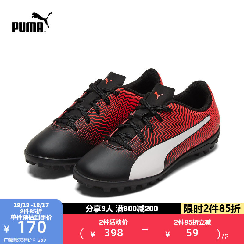 PUMA Hummer official children's artificial turf football shoes broken nails RAPIDO TT 106065