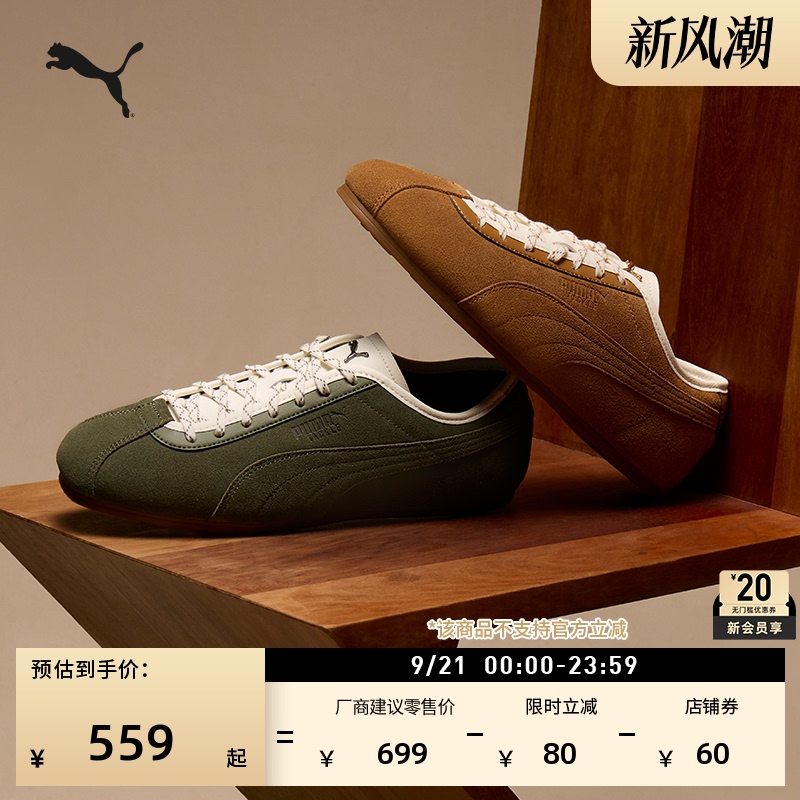 Same Style as Zhang Linghe | Tackle Thin-Soled Racing Shoes T-Toe Shoes for Men and Women Puma Official New Model 410085 Same Style as Zhang Linghe | Tackle Thin-Soled Racing Shoes T-Toe Shoes for Men and Women Puma Official New Model 410085