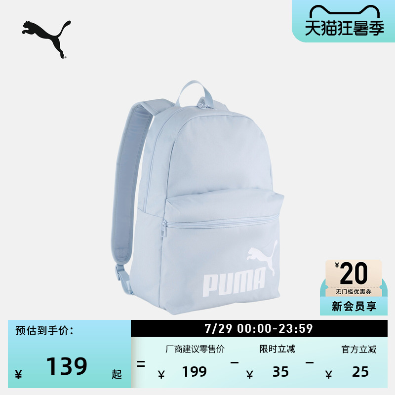 Outdoor Commuting and Travel Lightweight Large-Capacity Backpack Puma Official Student Sports Bag 091164
