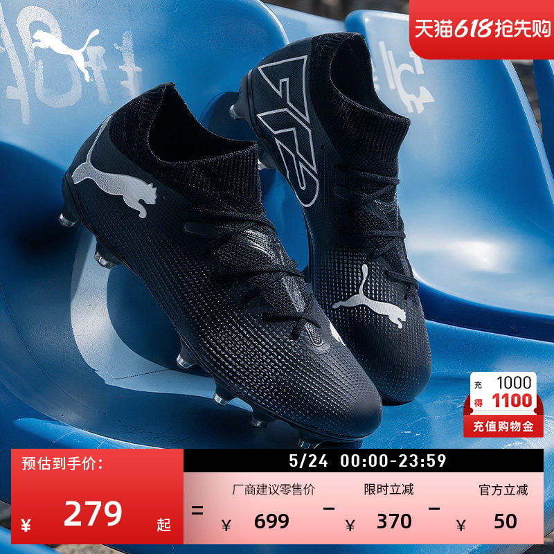 Fg/Ag Long Spike Training Black Football Shoes for Men Puma Natural Turf Cleats Future 7 107715