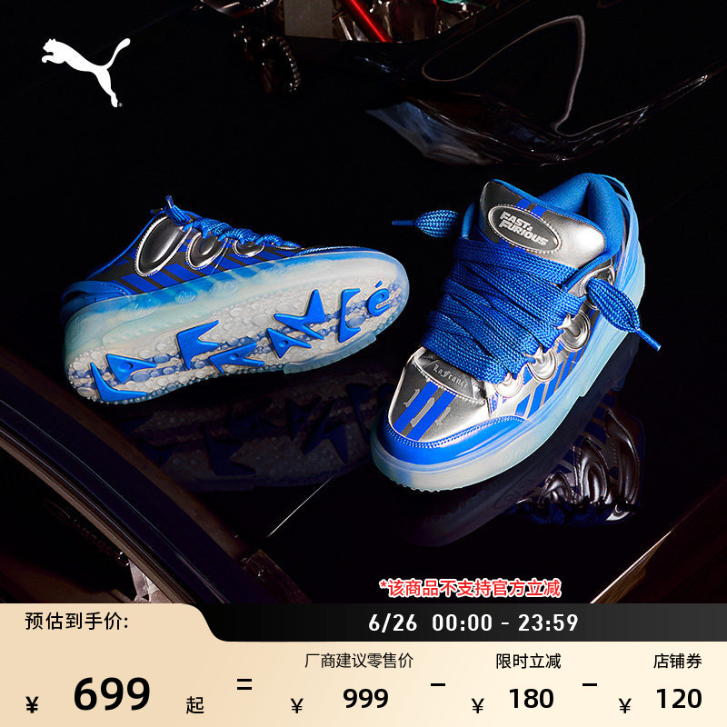 Fast & Furious Collaboration | Silver Transparent Jelly Sole Sneakers for Men Puma Official New Model 314031